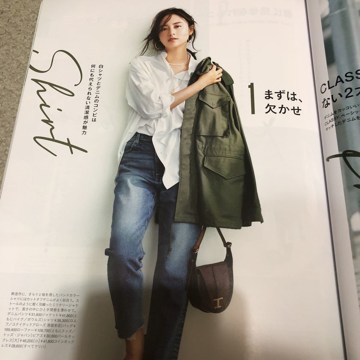 月刊　CLASSY. 2022 10月号_画像4