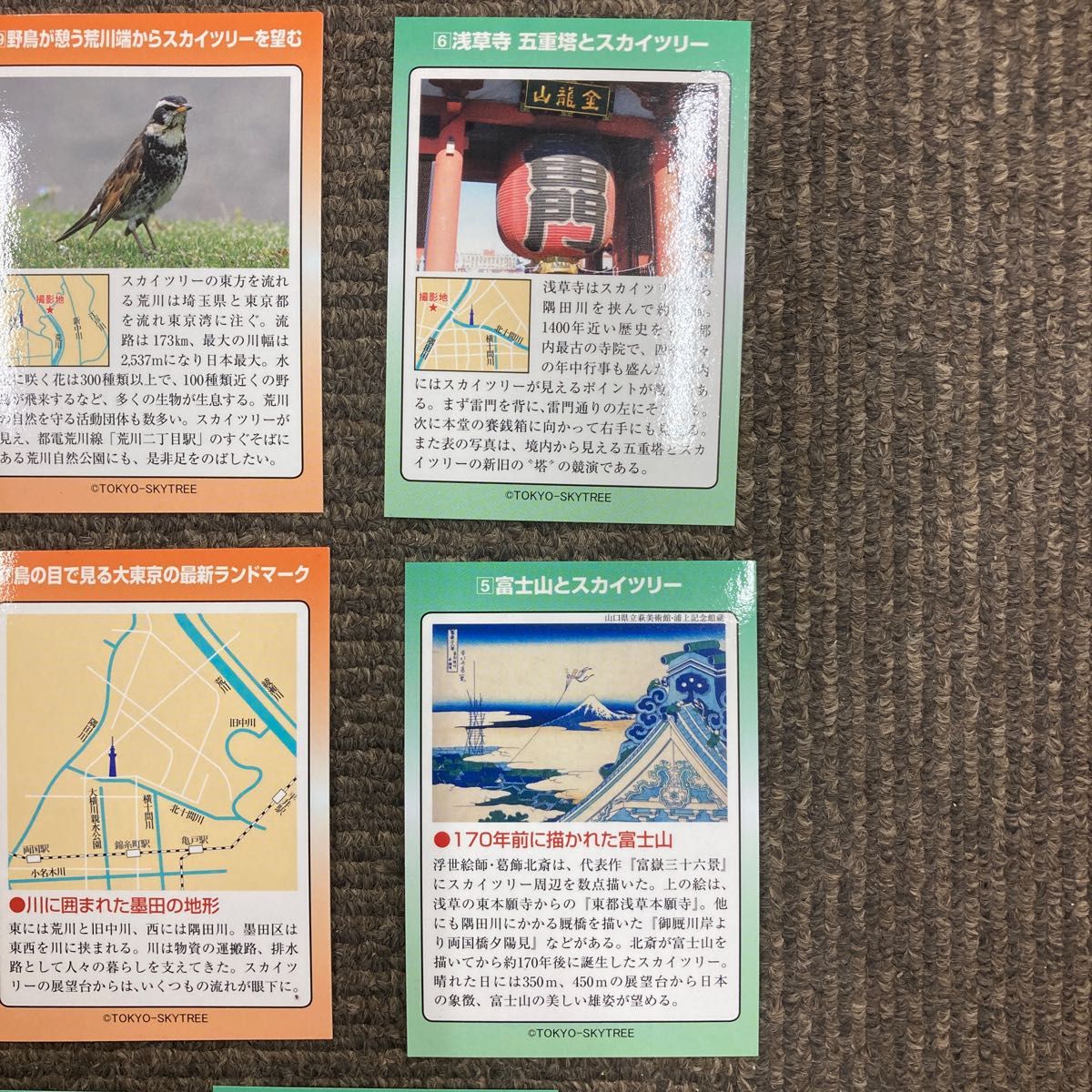 【中古品】東京スカイツリー開業記念カード　横