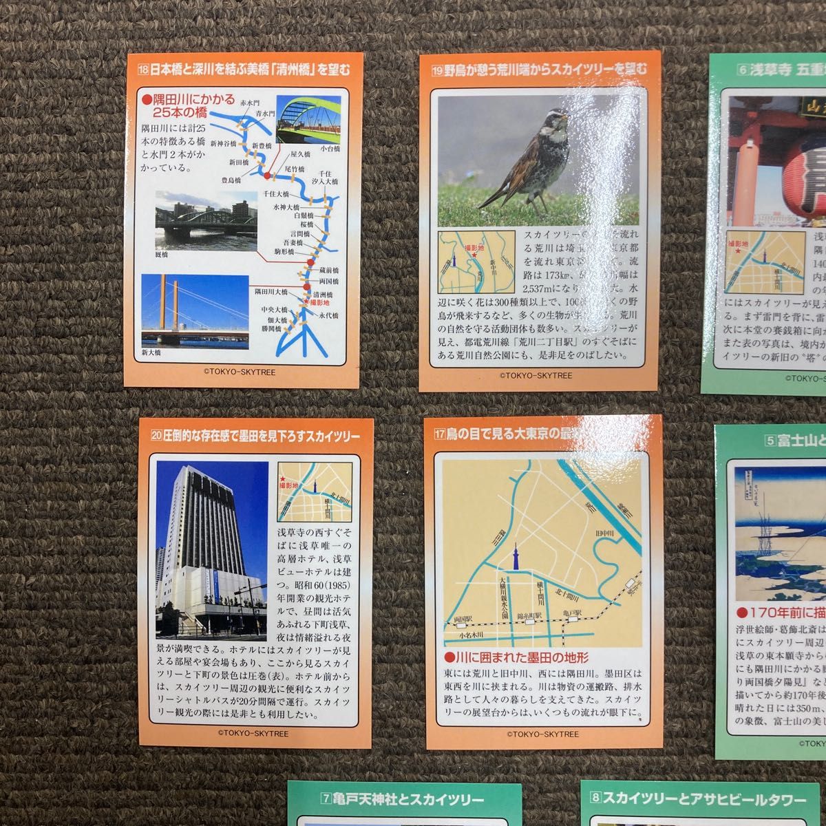 【中古品】東京スカイツリー開業記念カード　横