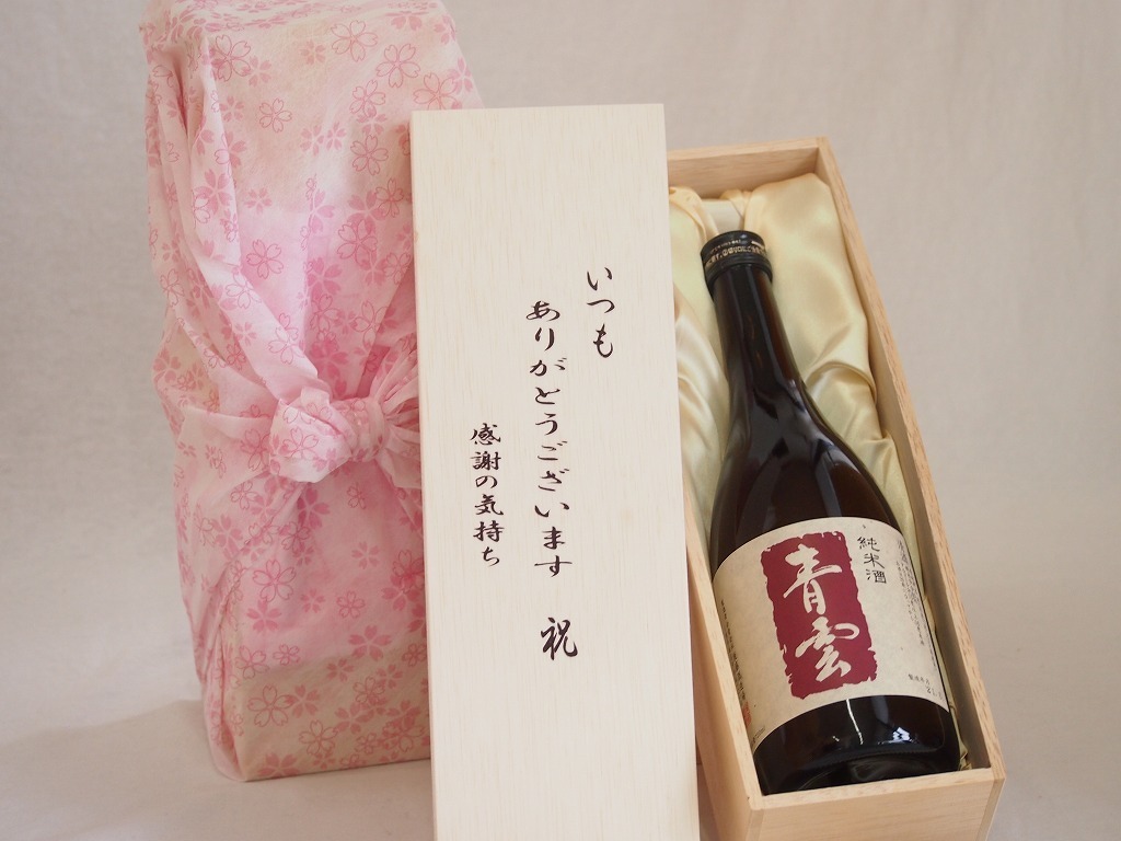 贈り物いつもありがとう木箱セット後藤酒造 純米青雲 (三重県) 720ml_画像1