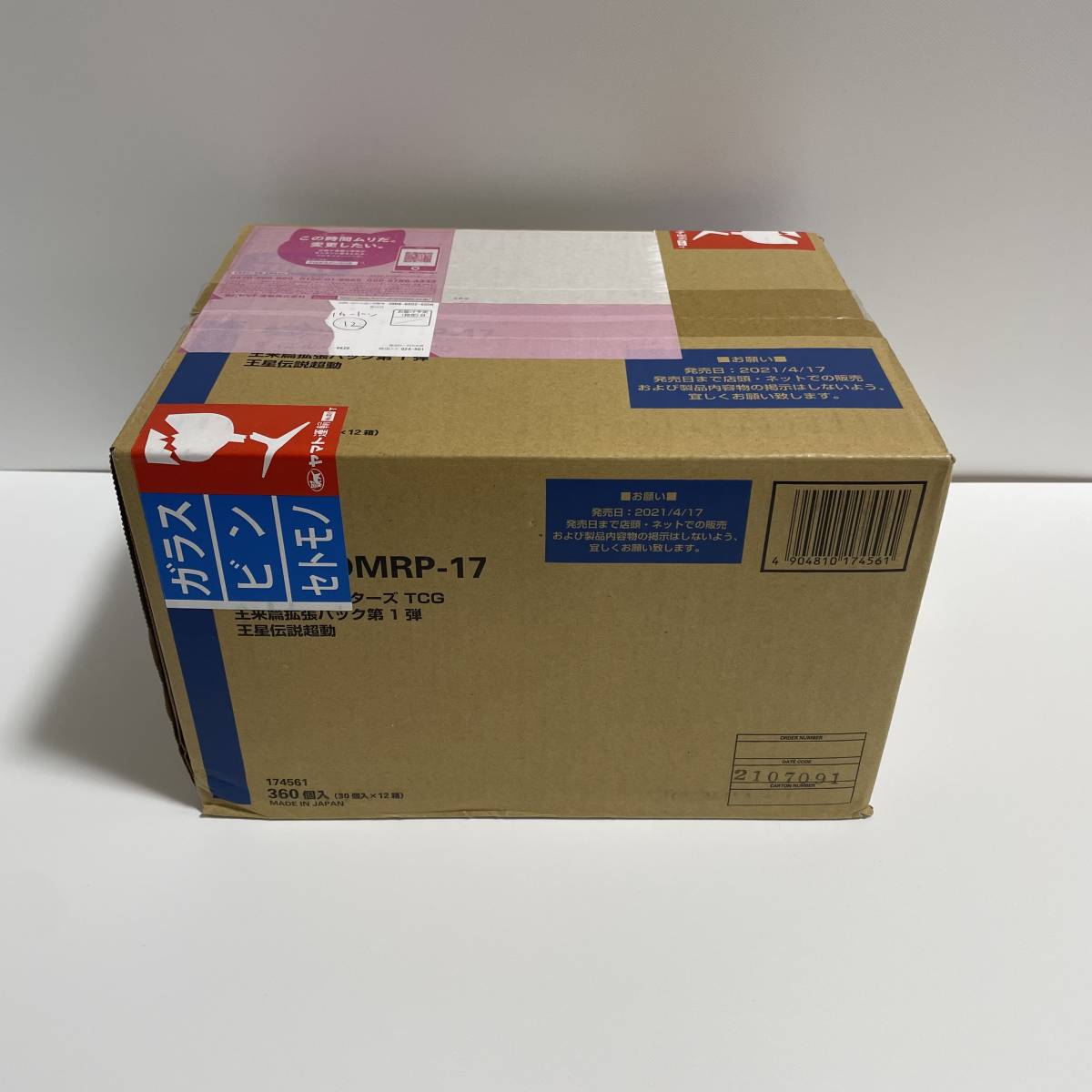 日本代理店正規品 王星伝説超動 初版 - 通販 - motelparati.com.br