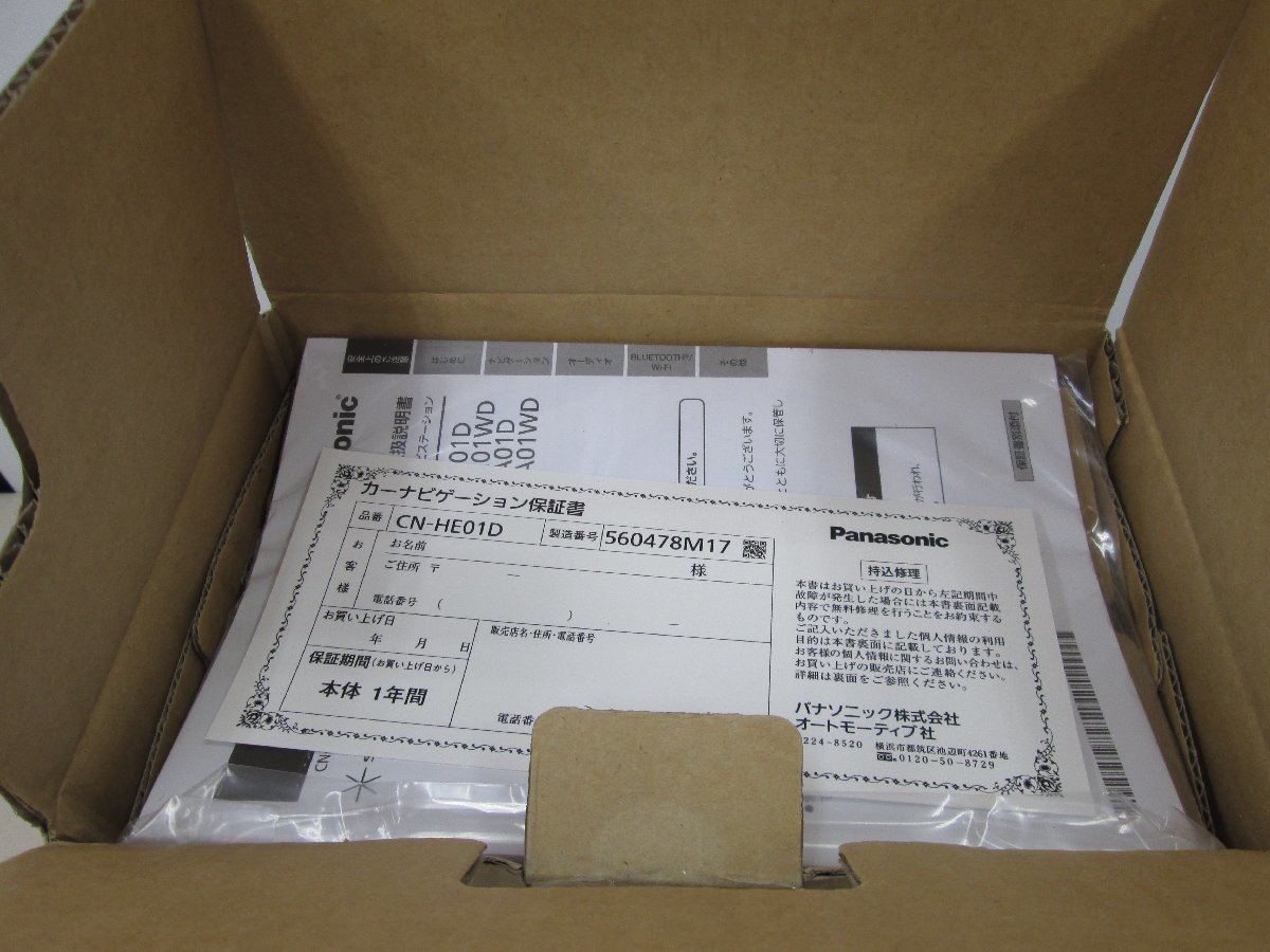 ☆未使用品☆カーナビ Panasonic CN-HE01D カーナビステーション