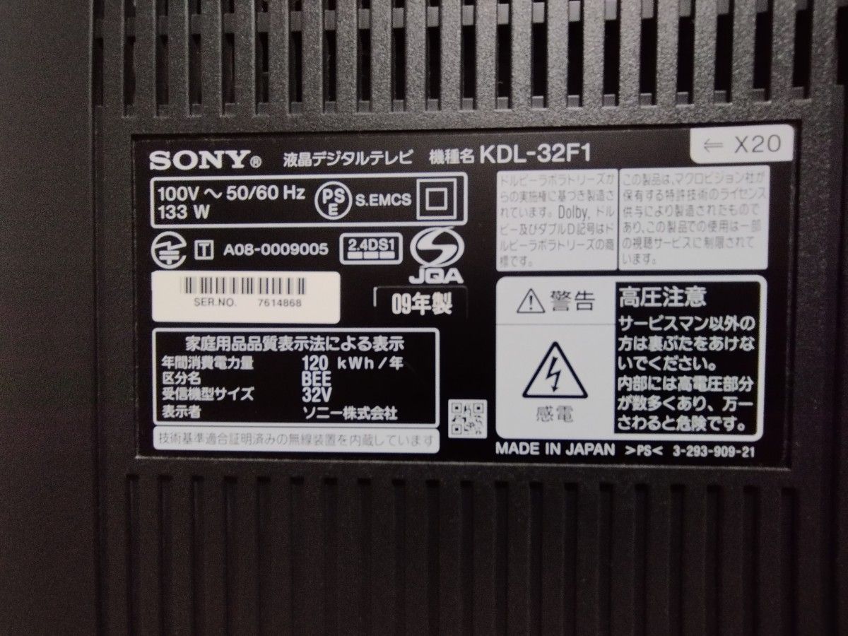 SONY 32型液晶テレビ BRAVIA リモコン＆取扱説明書無し  B-CASカード付き