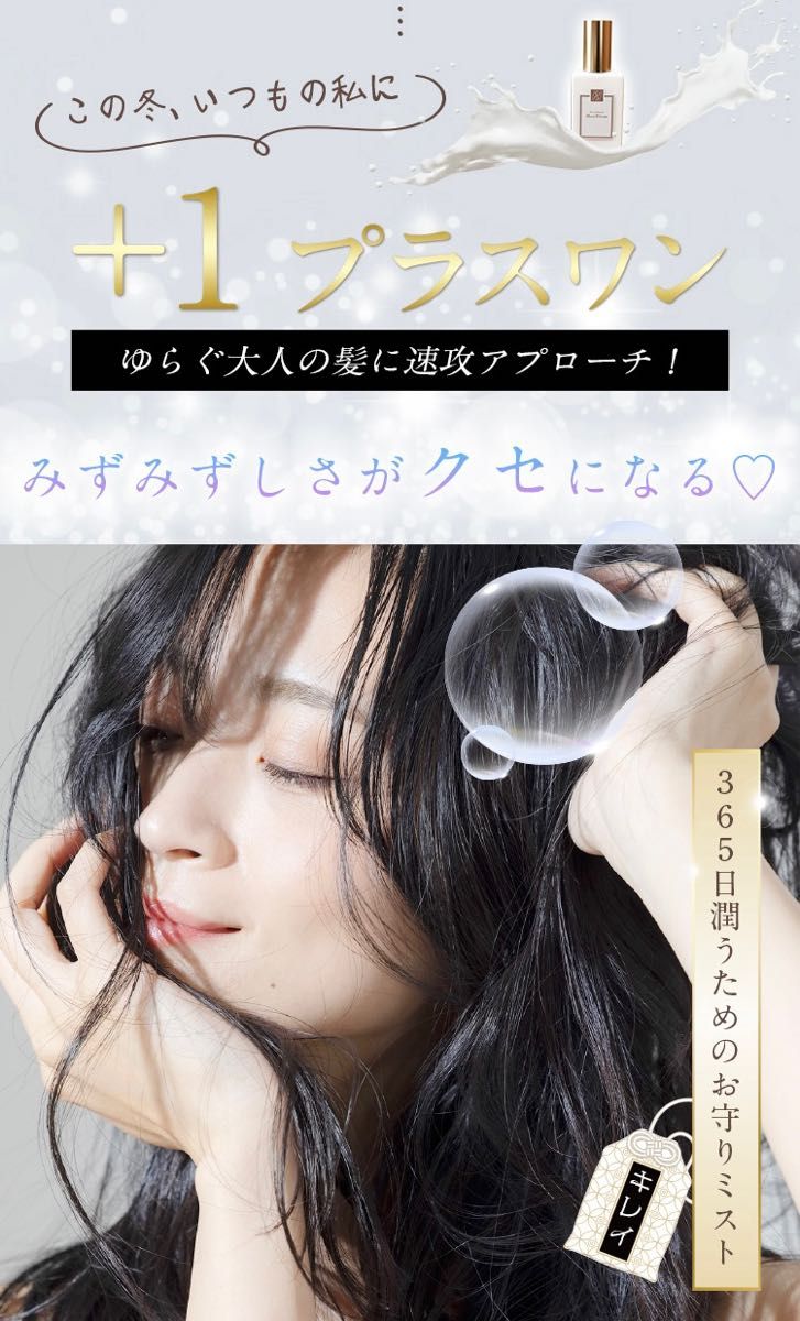 More Bloom モアブルーム　オールインワン　ヘアミスト