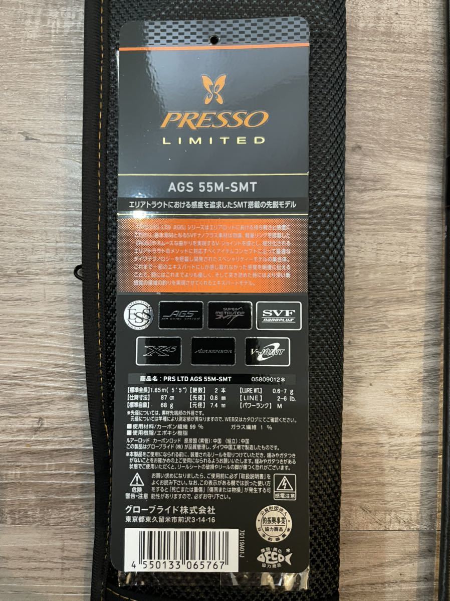 ダイワ 20プレッソ リミテッド DAIWA AGS AGS PRESSO 55MーSMT 20
