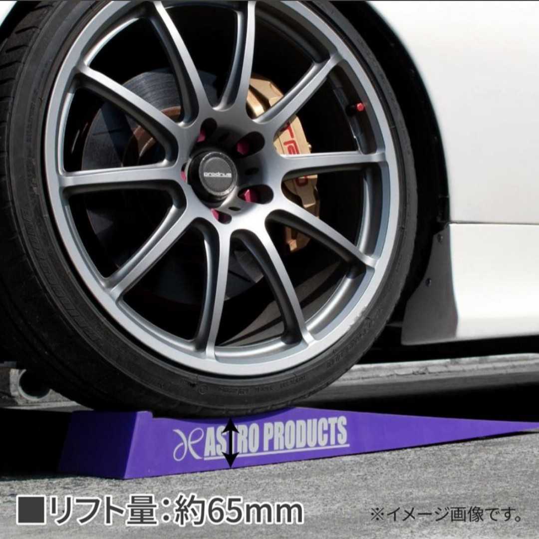 AP プラスチックラダーレール パープル(限定色)&収納バッグ セット アストロプロダクツ スロープ AP プラスチックラダーレール パープル(限定色)&収納バッグ セット アストロプロダクツ スロープ