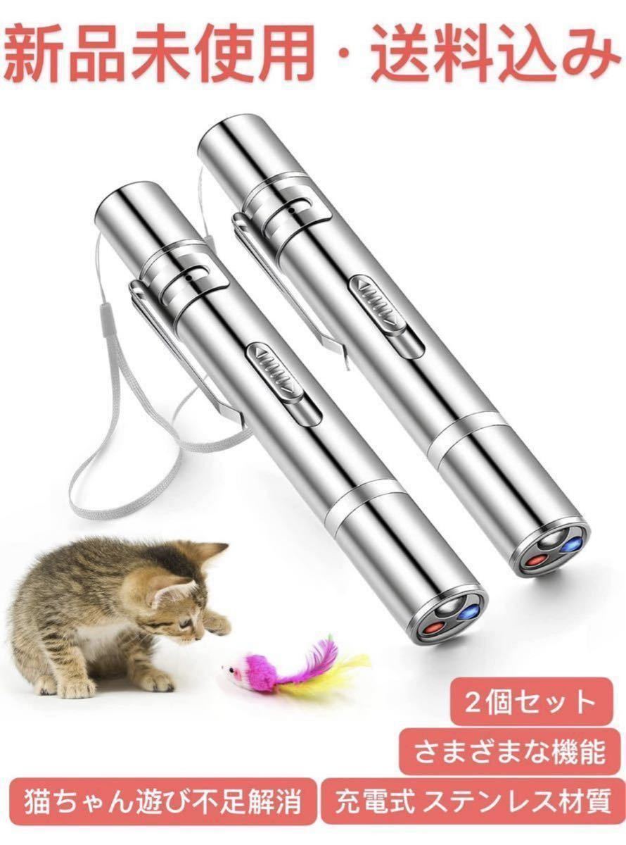 猫 じゃらし おもちゃ 玩具 レーザー ポインター LED ライト ねこ 白色