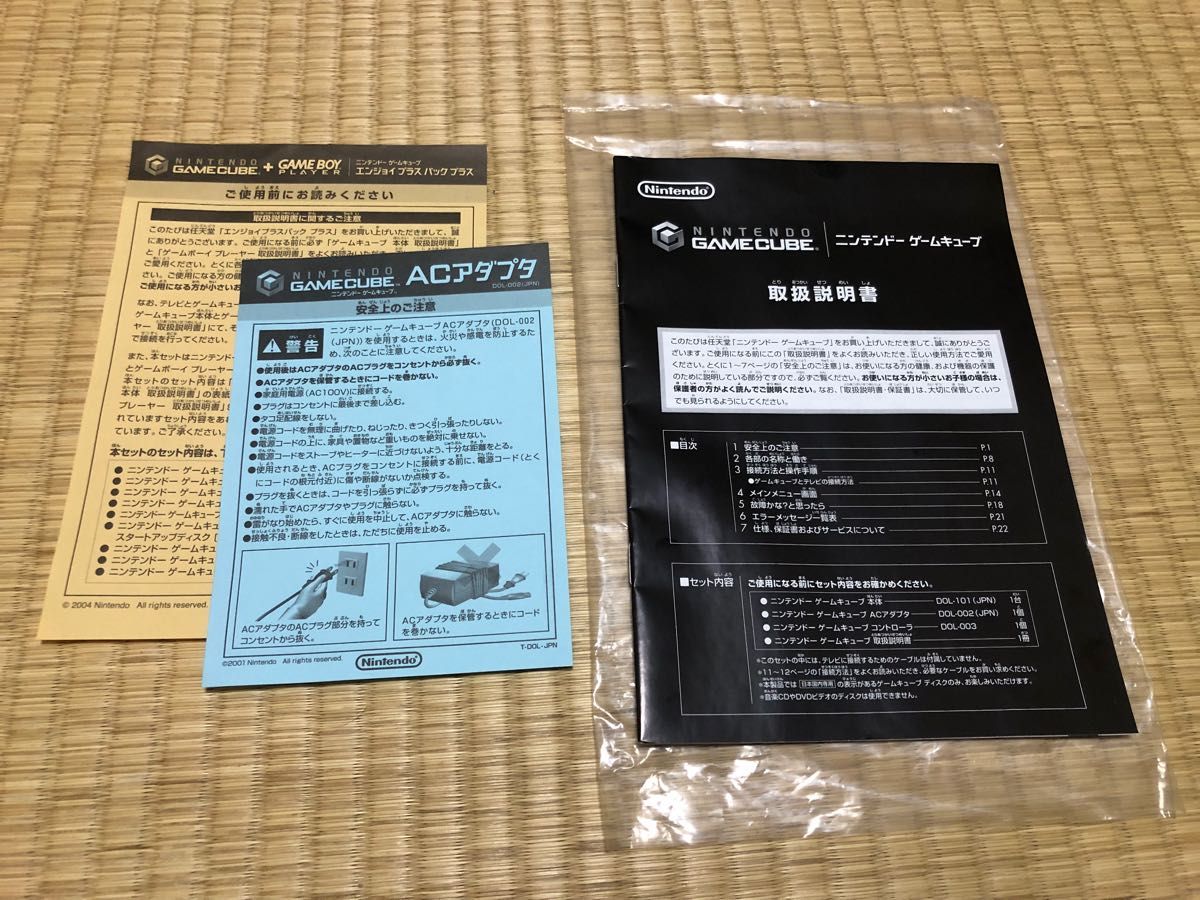 ニンテンドーゲームキューブ エンジョイプラスパック+ シルバー ニンテンドーゲームキューブ エンジョイプラスパック+ シルバー