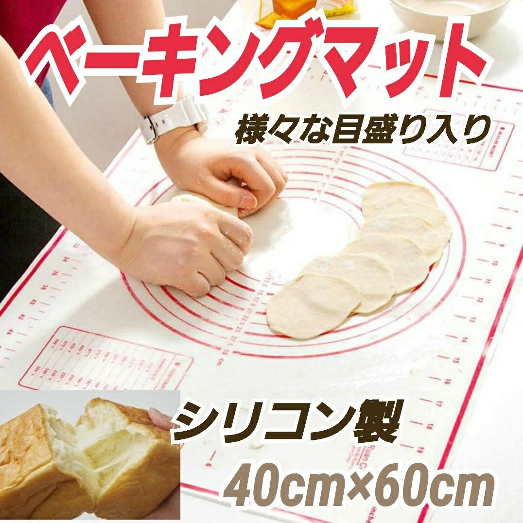 何でも揃う クッキングマット パン ピザ クッキー 餃子の皮作りなどに