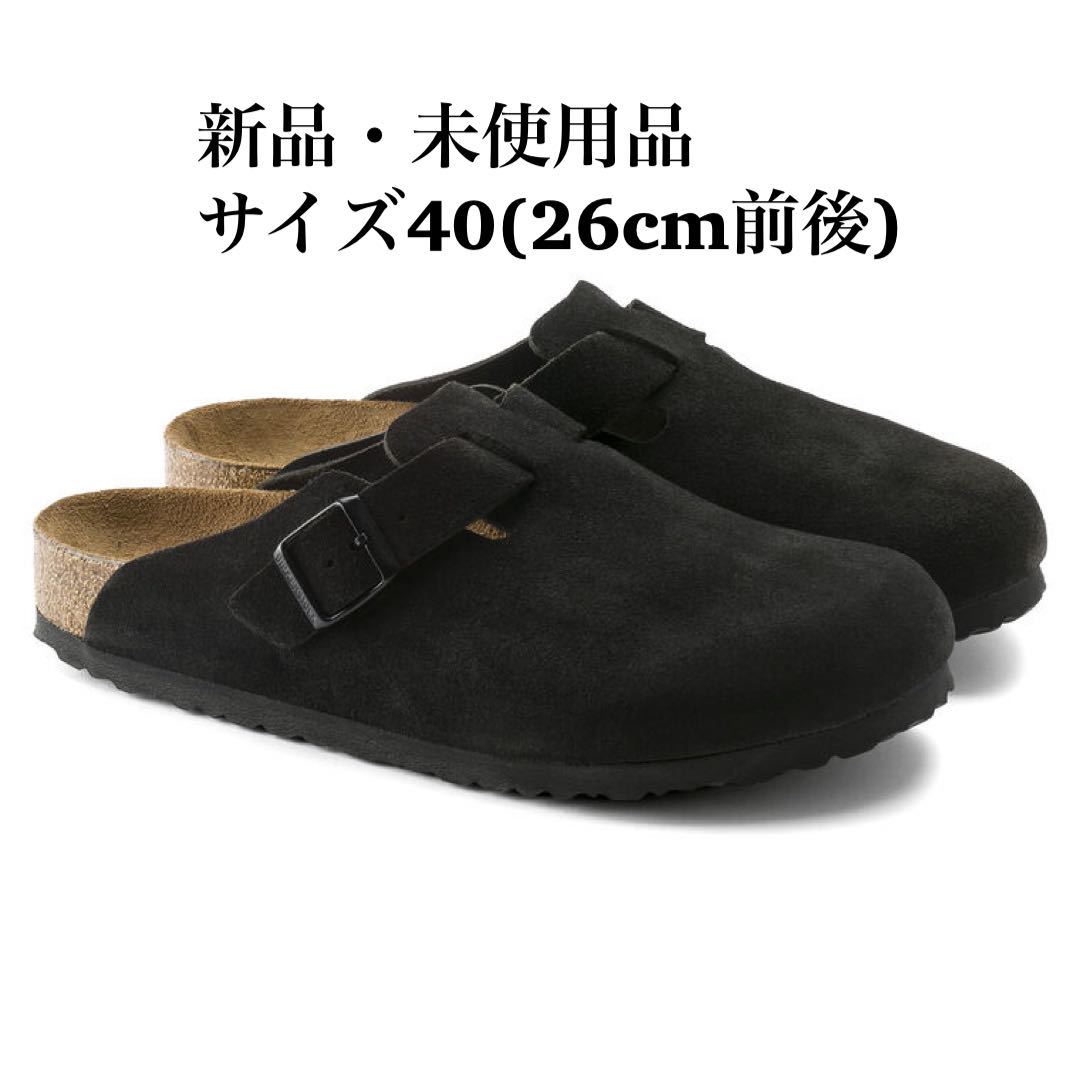 超激安 ビルケンシュトック BIRKENSTOCK Boston/ボストン 40 メンズ