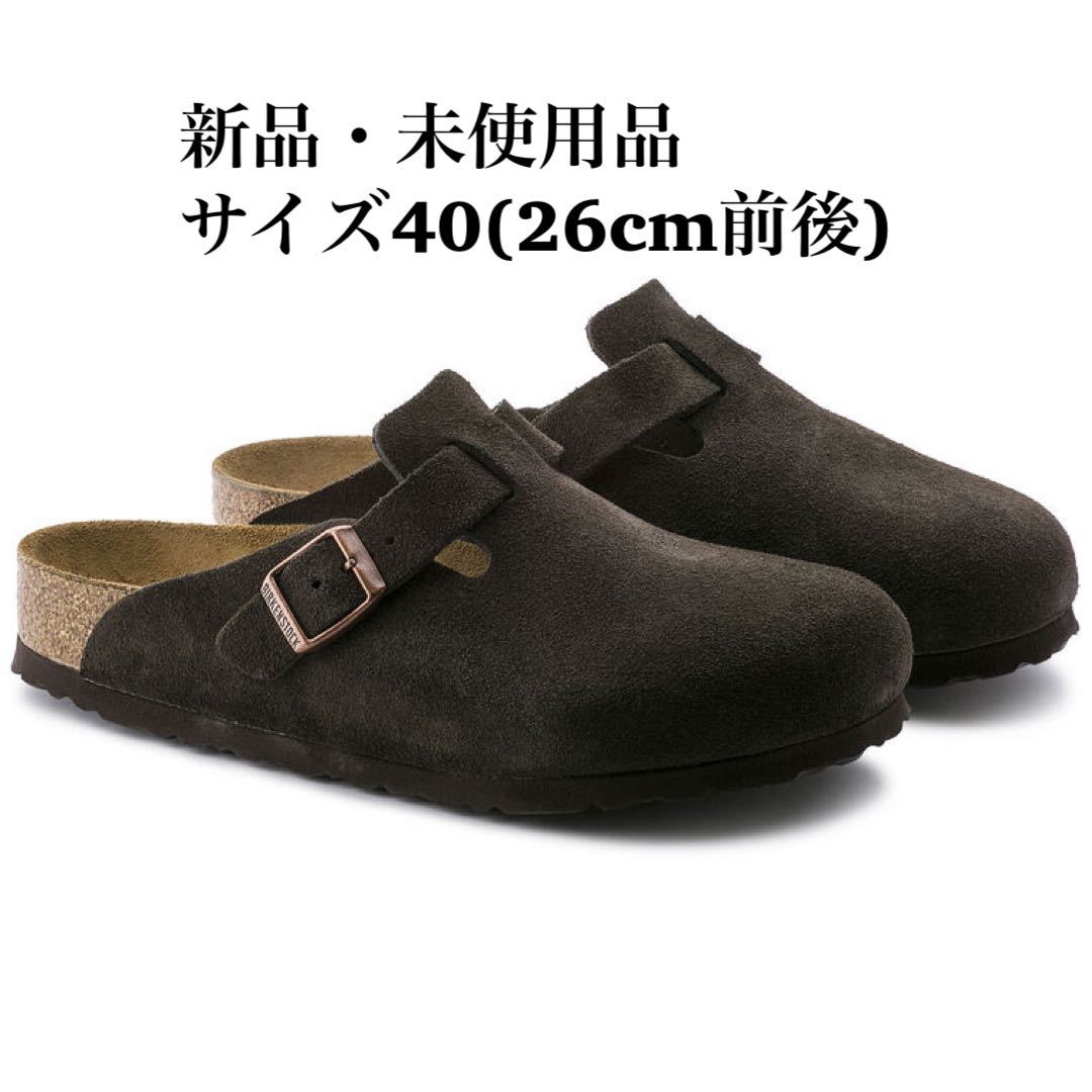 2022人気No.1の Boston/ボストン ビルケンシュトック BIRKENSTOCK