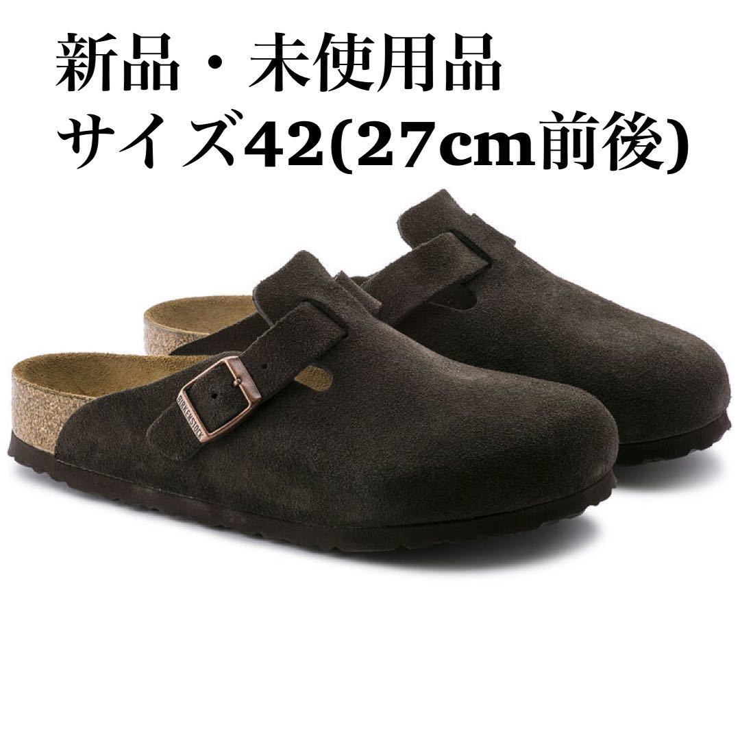 大人の上質 ブラウン Boston/ボストン ビルケンシュトック BIRKENSTOCK