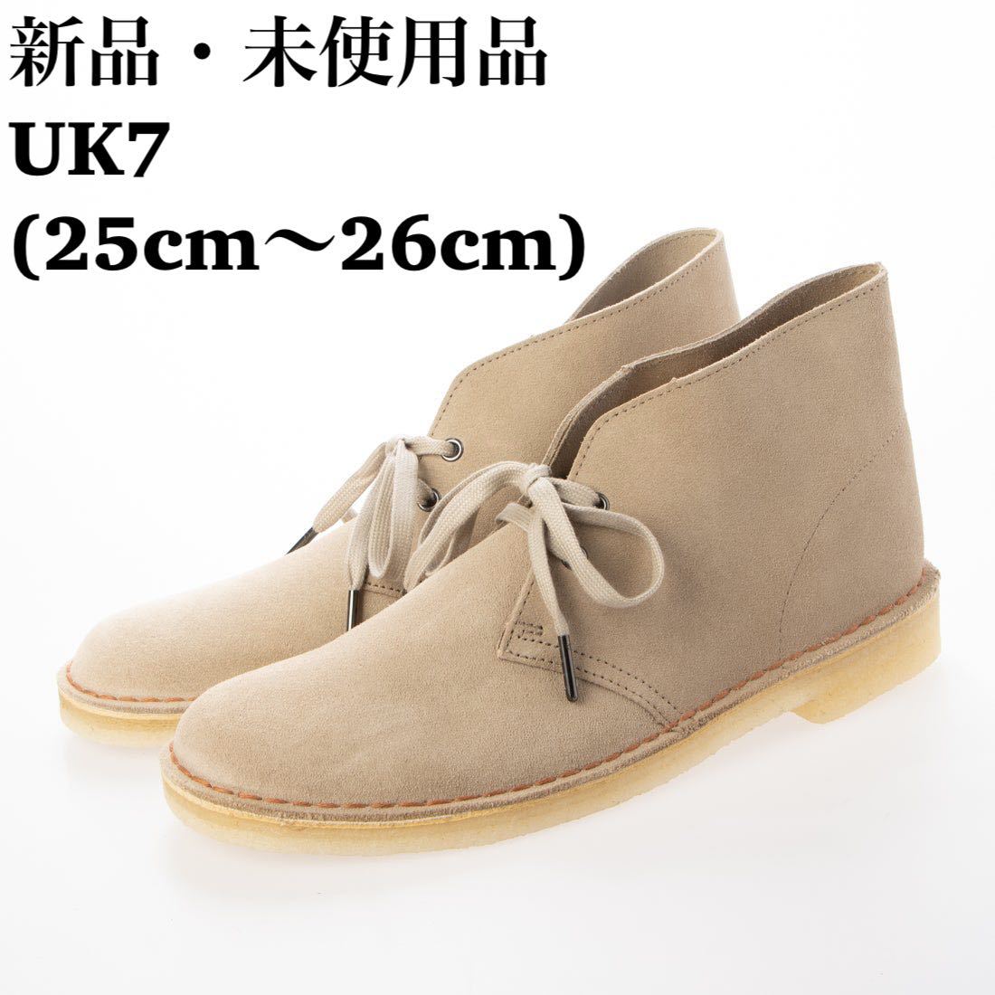 Clarks クラークス デザートブーツ ベージュ 本革スエード 26,5㎝ - ブーツ