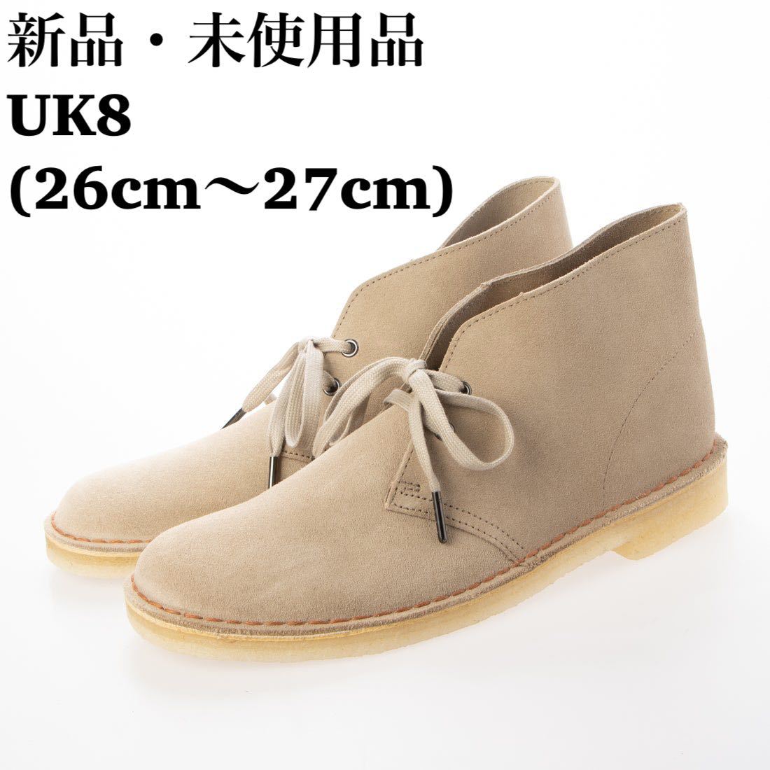 CLARKS クラークス Desert デザートブーツ チャッカブーツ ベージュ