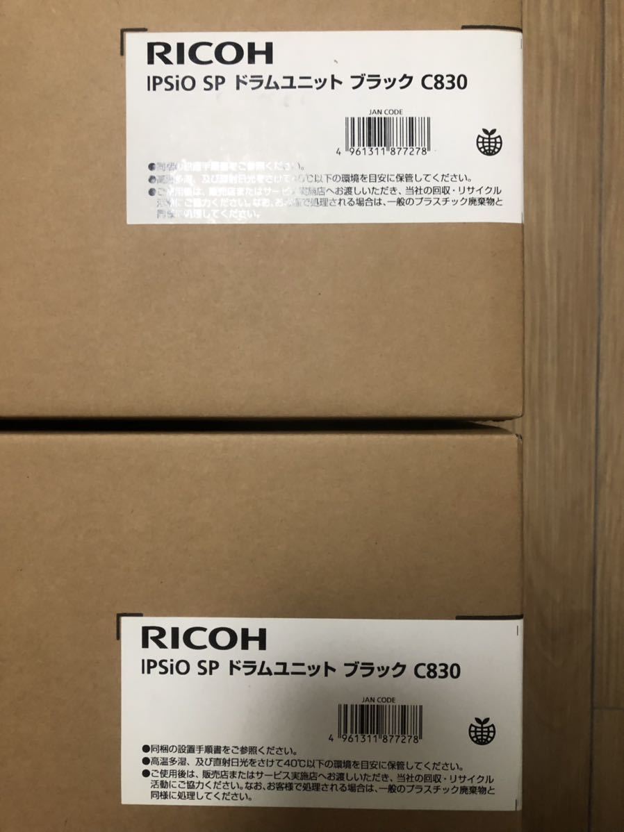 RICOH SP ドラムユニット ブラック C830 2本セット redoven.co.uk