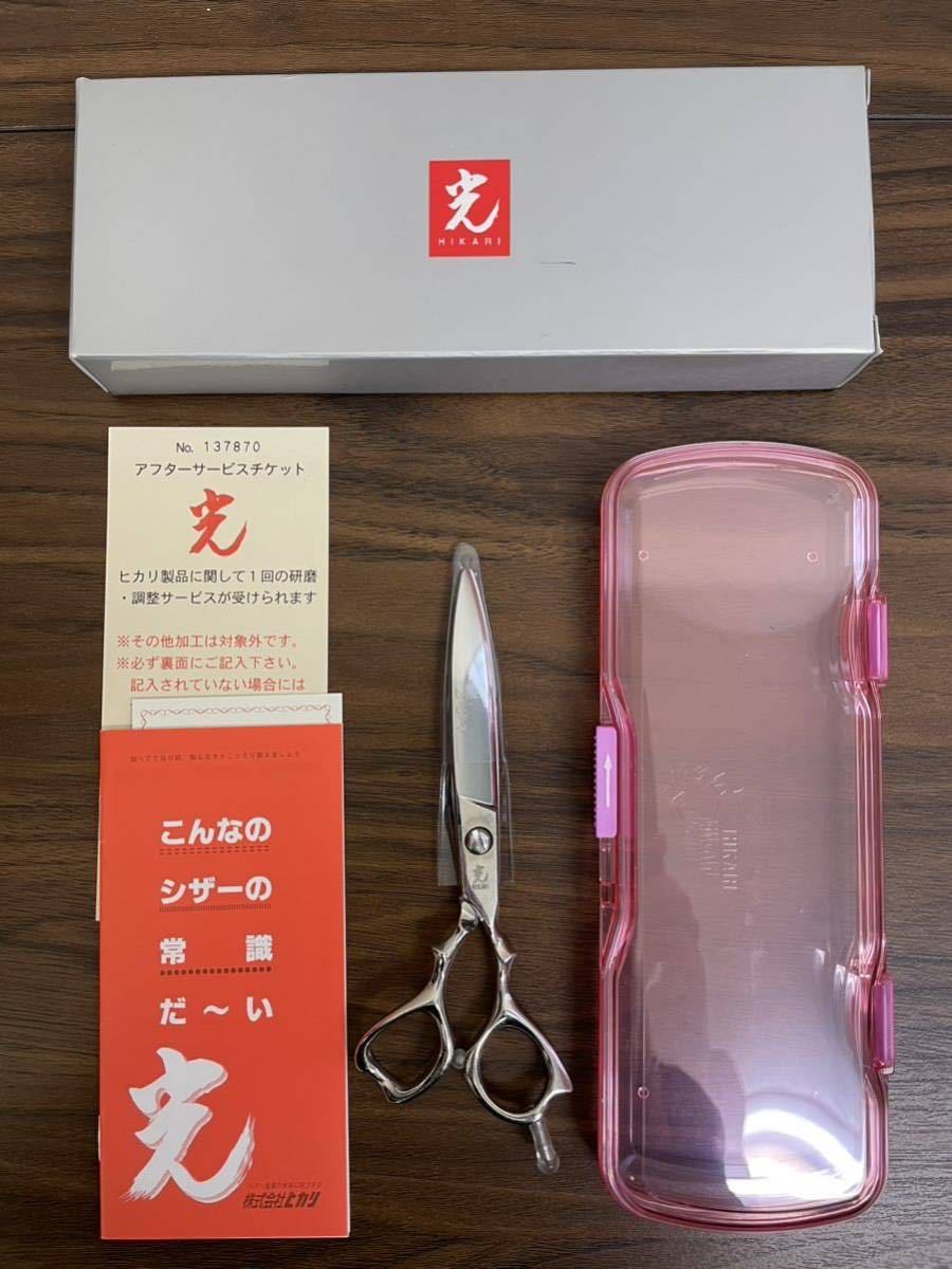 ヒカリ シザー ビードライ 164 6.1インチ B-dry 中古 美品 はさみ SCISSORS _画像1