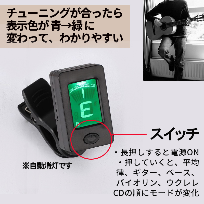 買物 クリップチューナー 楽器 ギター バイオリン ウクレレ ベース ミニクロス付き クリップチューナー 楽器 ギター バイオリン ウクレレ ベース ミニクロス付き