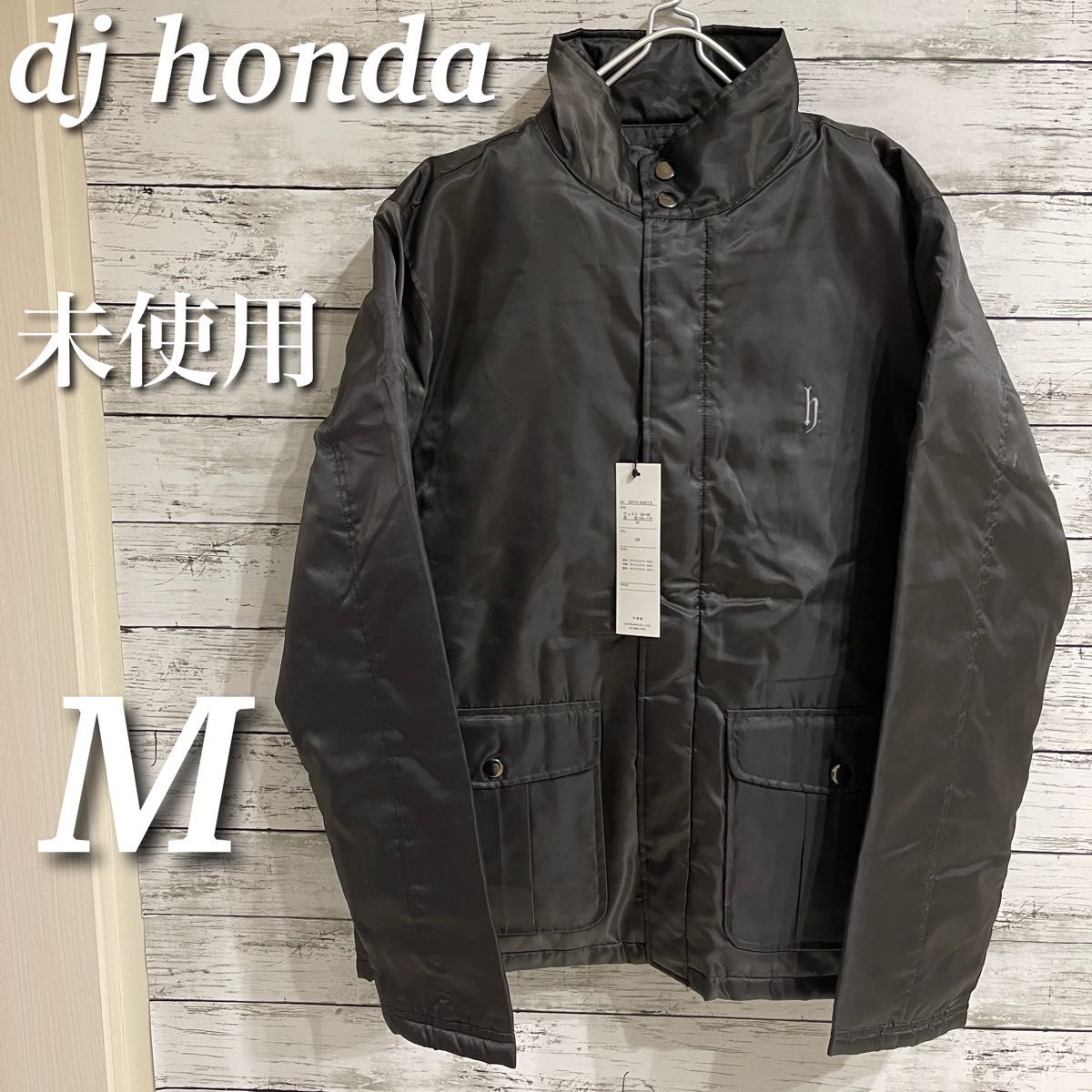 未使用】dj honda ディージェイホンダ 中綿ジャケット ブルゾン Mサイズ 中綿入りナイロンジャケット ジップアップ｜PayPayフリマ