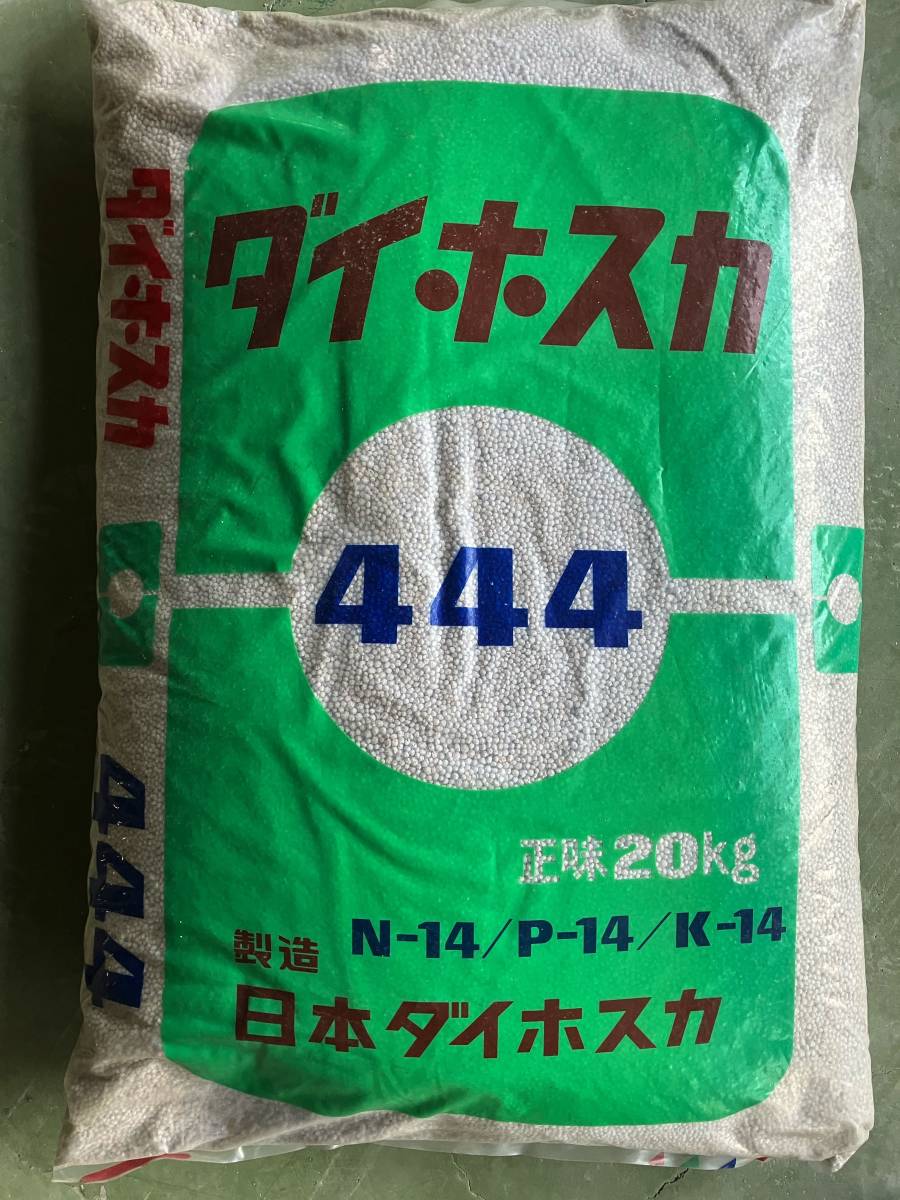 【引き取り限定 群馬県】化成肥料 ダイホスカ444（日本ダイホスカ株式会社）100袋（20kg/袋）