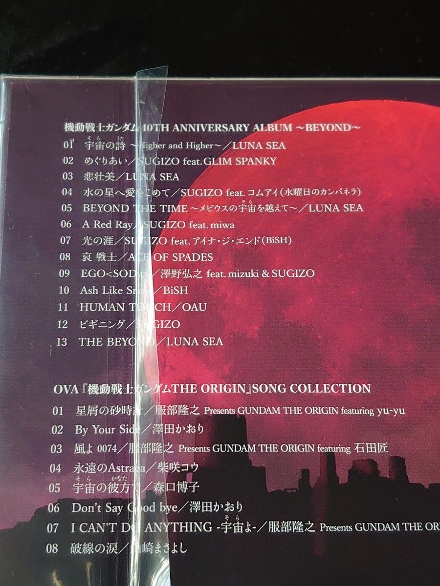  機動戦士ガンダム 40th Anniversary Album BEYOND (初回生産限定盤)