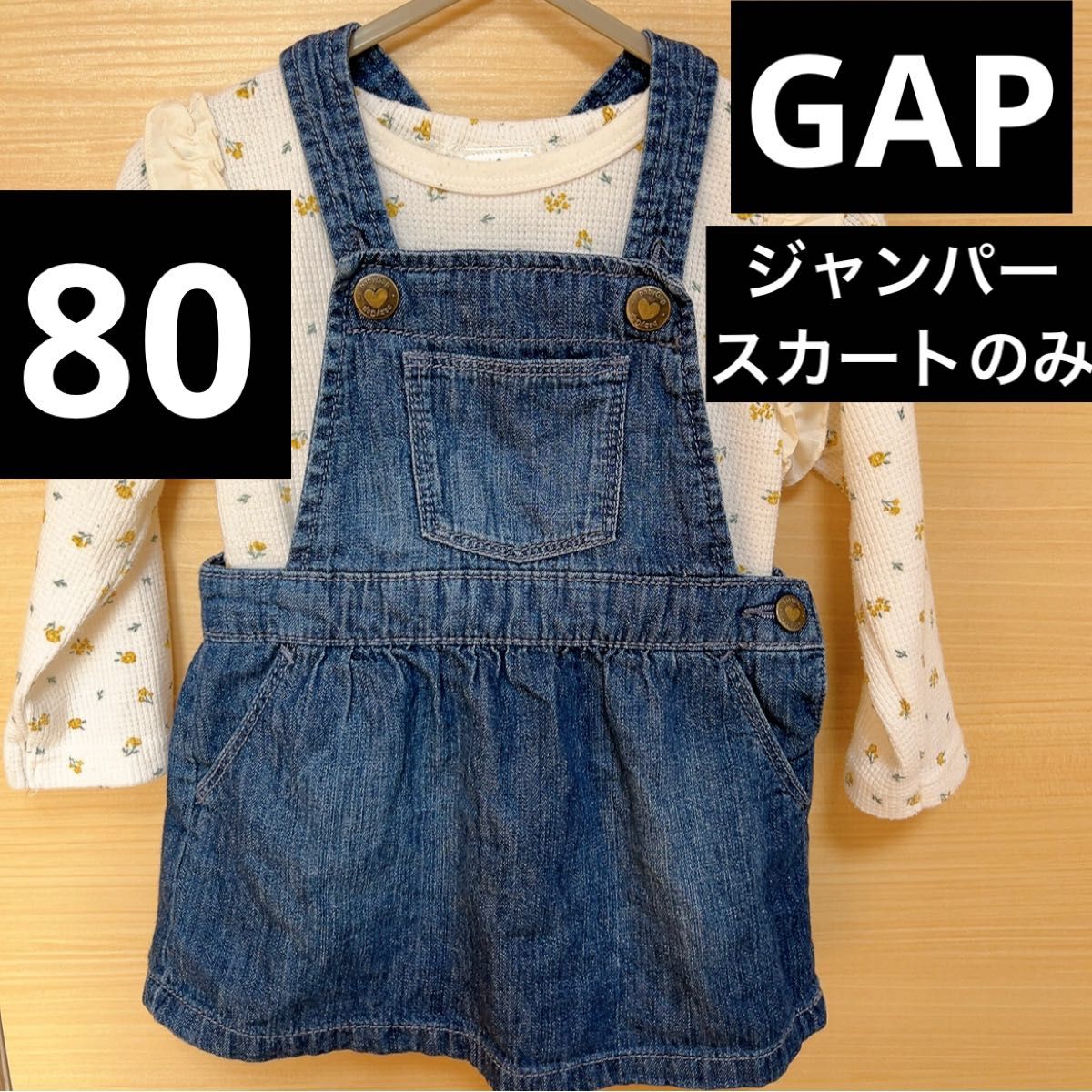 baby Gap デニムジャンパースカート 90 - ワンピース