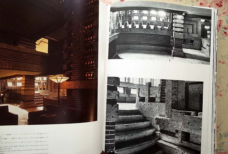 12853/旧帝国ホテルの実證的研究 明石信道 函入り 1972年 東光堂書店 フランク・ロイド・ライト 建築図面 造形と装飾 材料と構造