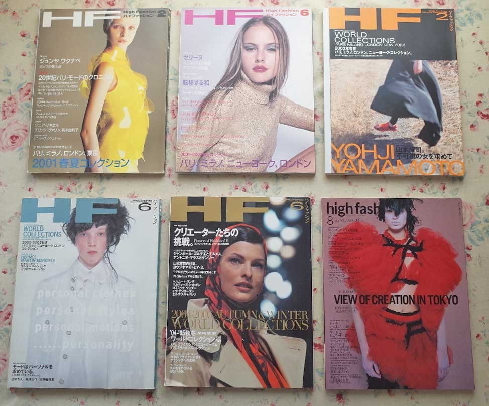 世界の人気ブランド HF ハイファッション 2004年 6月号 No.297