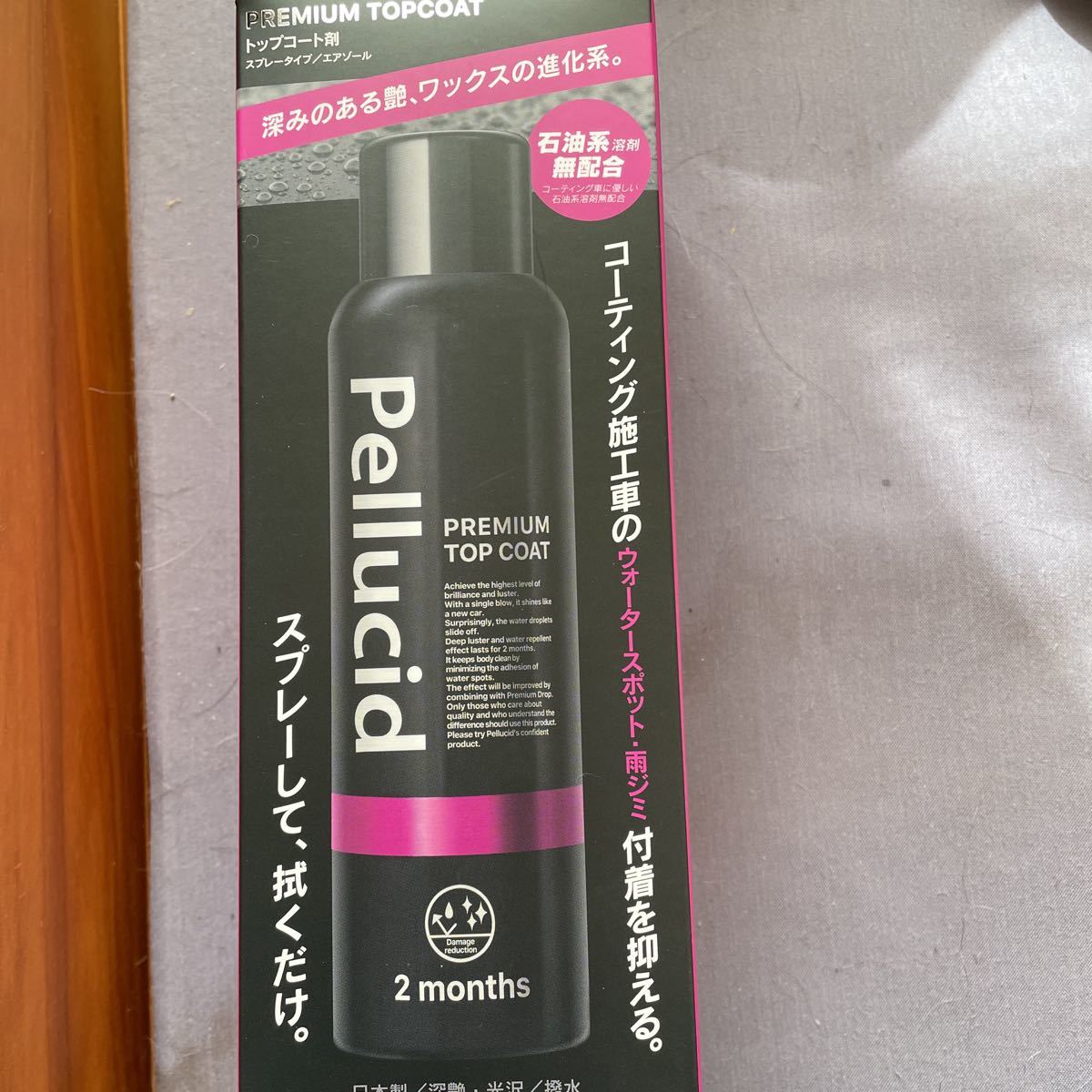 ペルシード プレミアムトップコート PREMIUM TOP COAT 新品