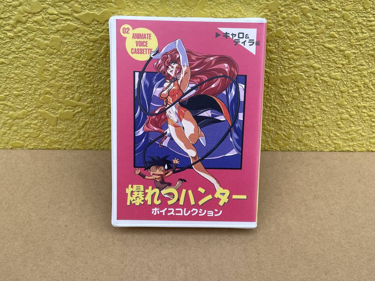  anime ito voice cassette tape Bakuretsu Hunter kyaro&tila compilation secondhand book new .. Hayashibara Megumi absence electro- birthday voice actor AVC MOVICm- Bick non CD