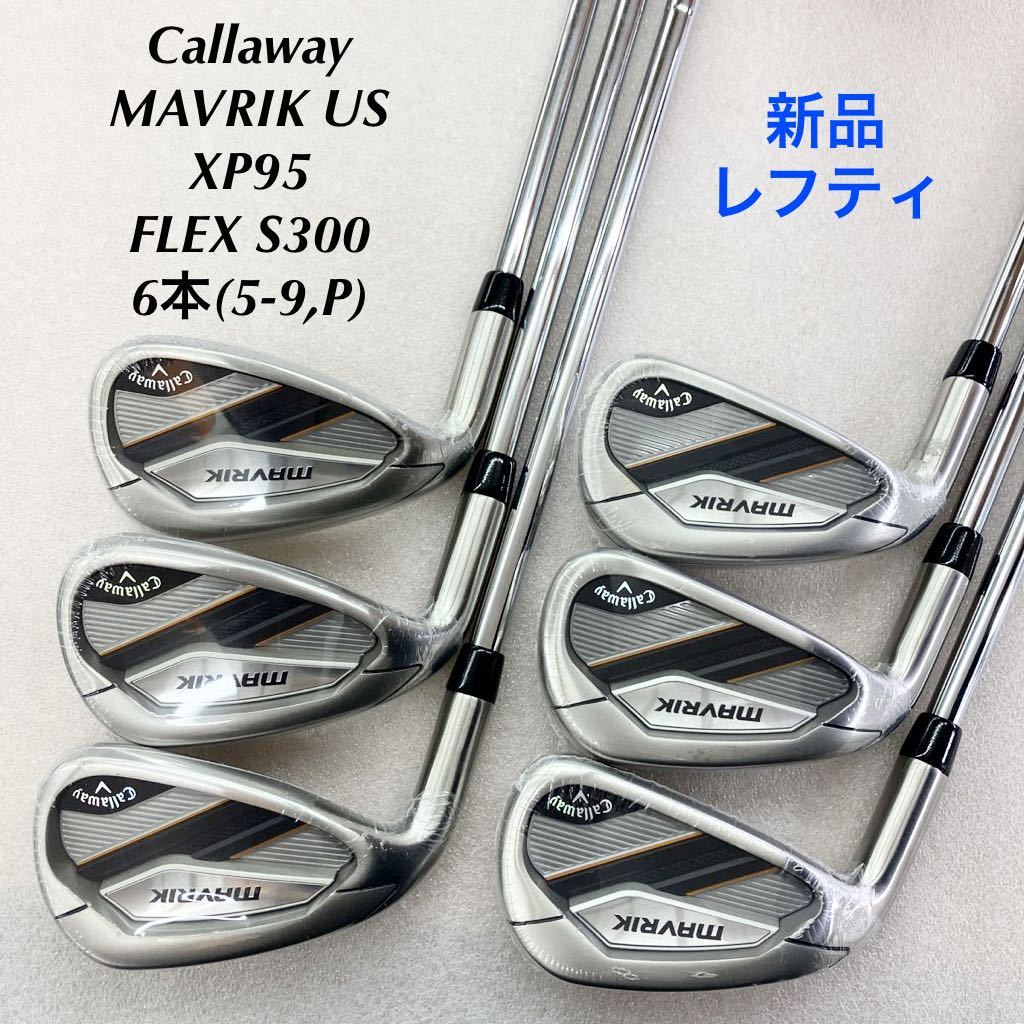 《★》《アイアンセット》《即決価格》新品・レフティ・Callaway・MAVRIK US・XP95・FLEX S300・6本(5-9,P)_画像1