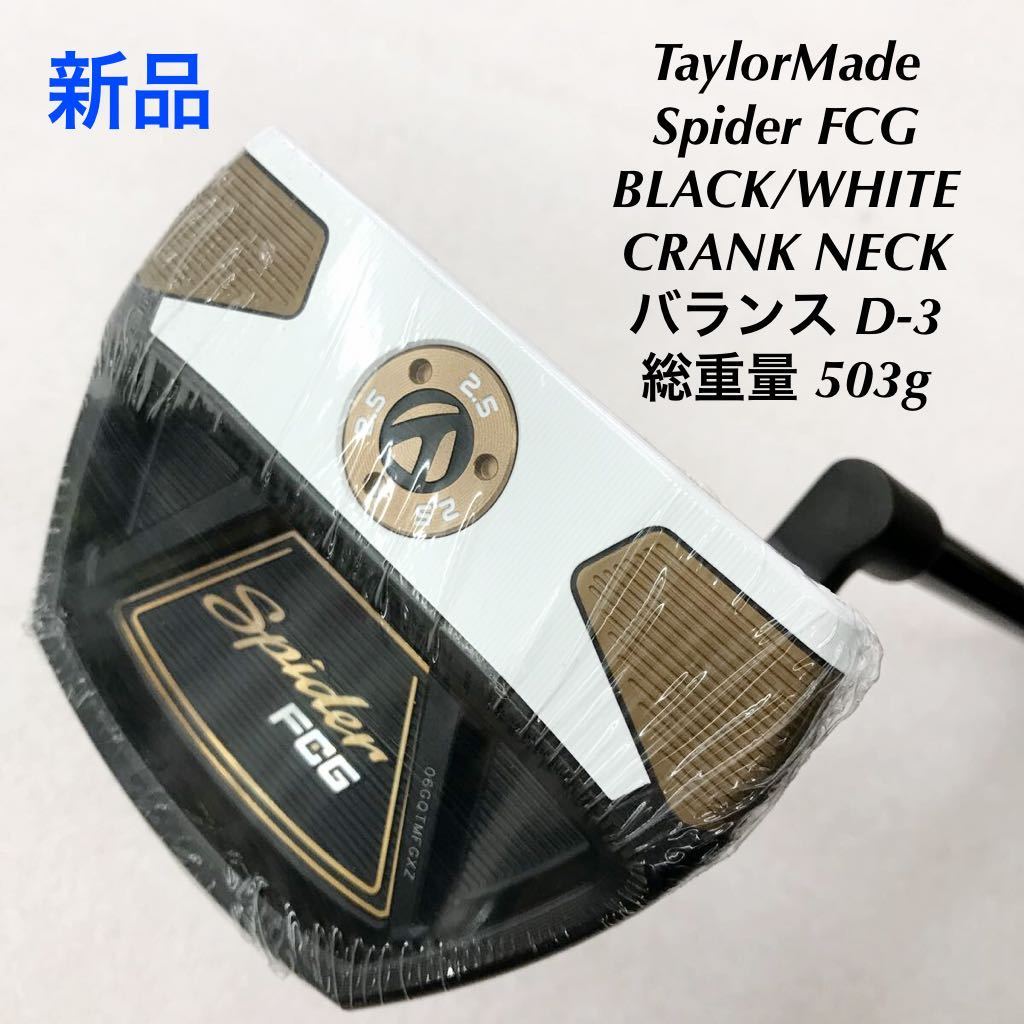 お買得！ 《》《パター》《即決価格》新品・