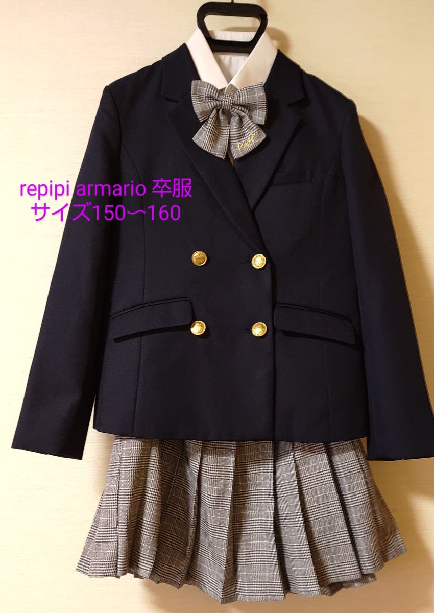 repipi armario 卒服 150〜160 Yahoo!フリマ（旧）-