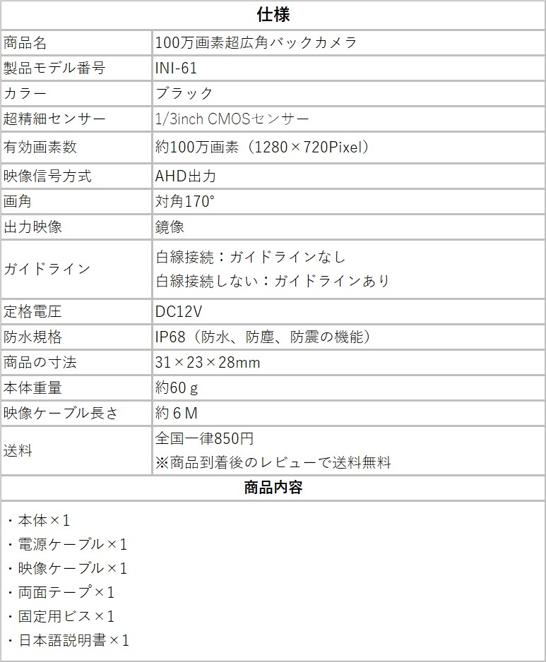 AHD バックカメラ 高画質リアカメラ 車バックカメラ 超強暗視 超広角 防水_画像10