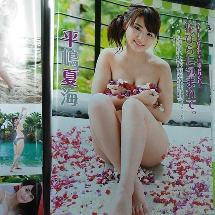 切り抜き　その36　長澤茉里奈　3ページ　犬童実乃梨　2ページ　平嶋夏海　3ページ_画像8