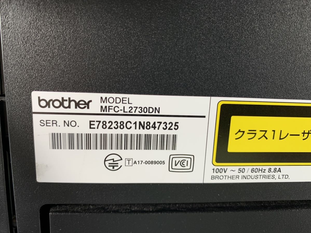 ブランド買うならブランドオフ brother MFC-L2730DN sushitai.com.mx