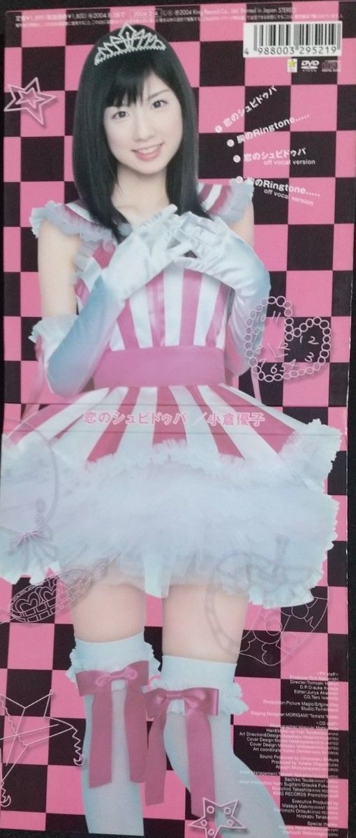 小倉優子 恋のシュビドゥバ|Yahoo!フリマ(旧PayPayフリマ) 小倉優子 恋のシュビドゥバ|Yahoo!フリマ(旧PayPayフリマ)