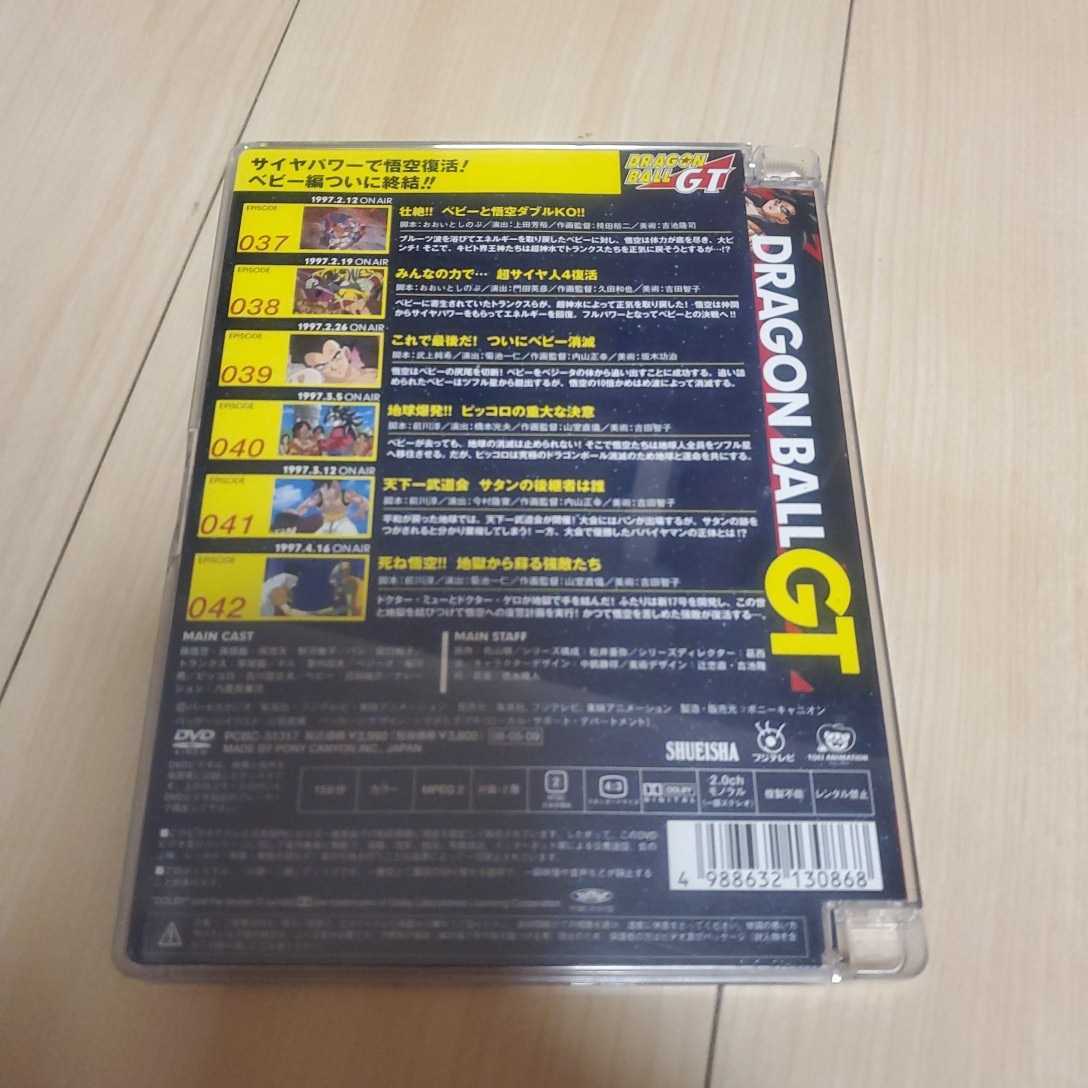 DVD 中古　DRAGON BALL GT ドラゴンボール GT　7 中古 DVD　パッケージ傷み有り_画像6