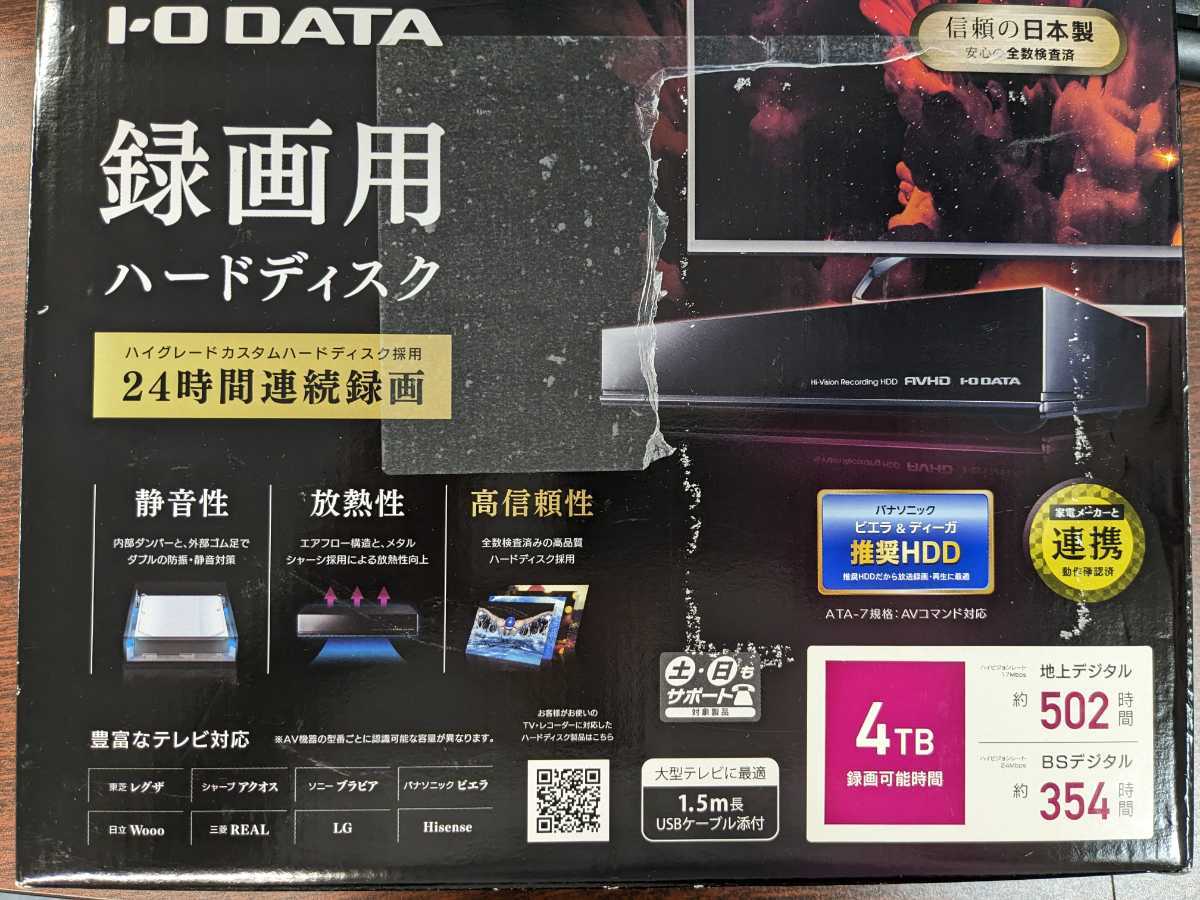 ニッサン・638 アイ・オー・データ機器 テレビ録画用USBハードディスク 4TB AVHD-AUTB4S 通販 