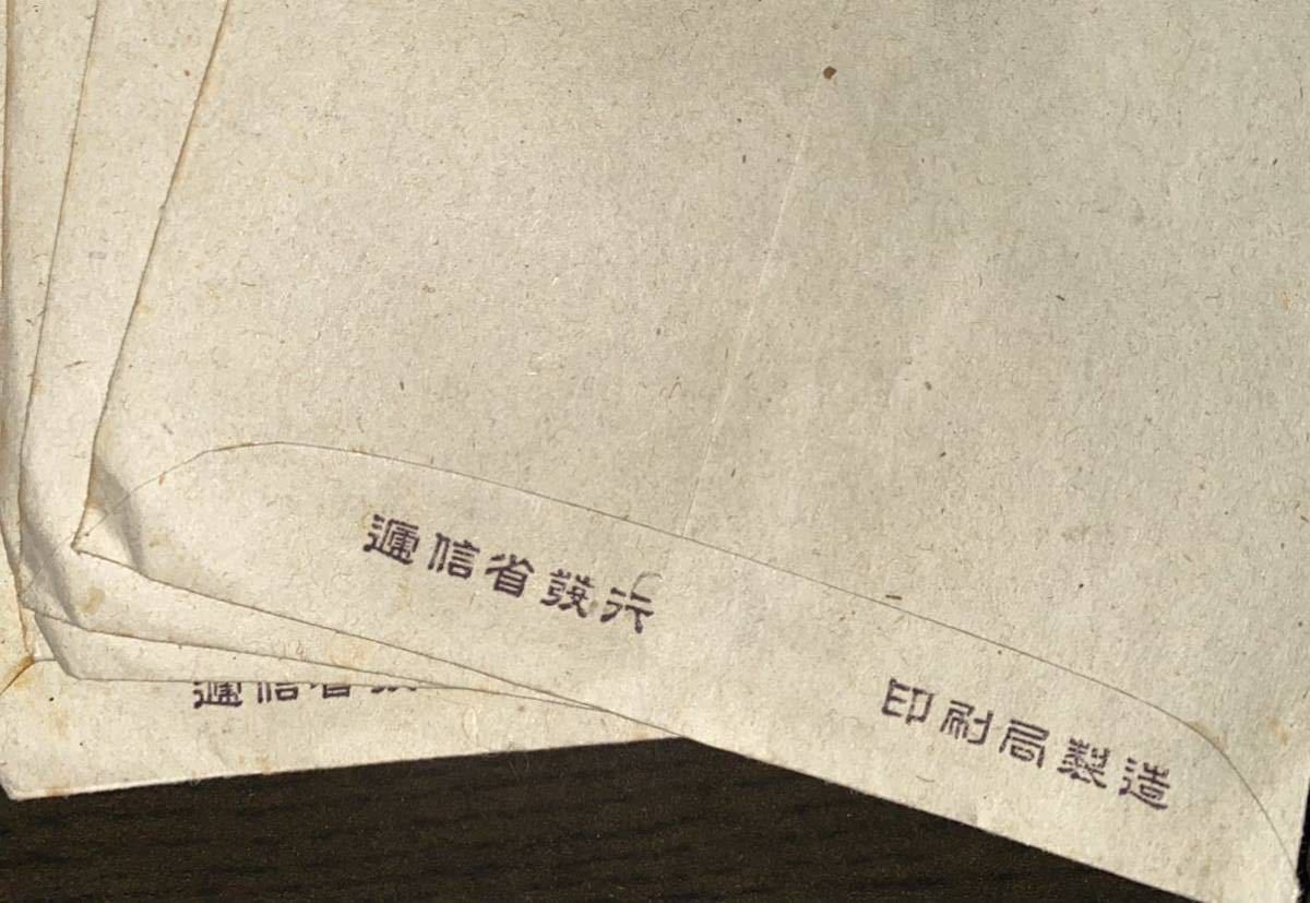 114. 郵便切手つき封筒 法隆寺30銭 4枚(はがき)｜売買された 