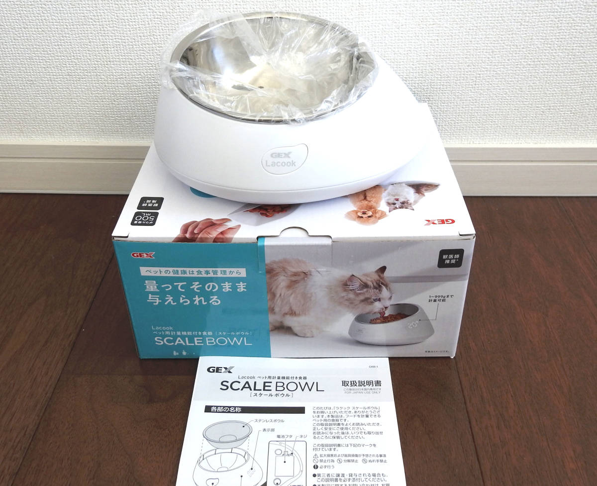 GEX для домашних животных измерение c функцией посуда SCALEBOWL[ не использовался ]
