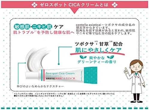 【送料無料】ポップベリー ゼロスポット シカクリーム 30ml 敏感肌 ニキビケア  ニキビ予防 マスクの擦れ 肌荒れ予防