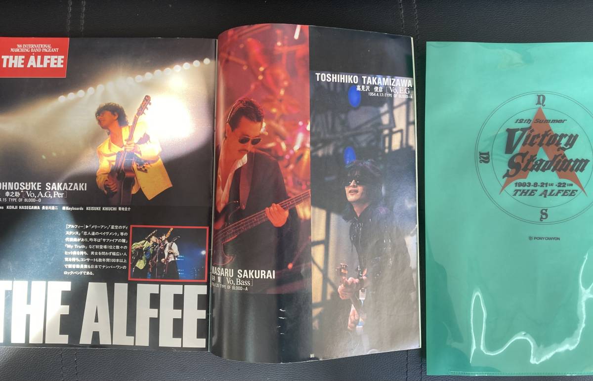  free shipping! THE ALFEE LP BOX record ONE NIGHT DREAMS 1983-1987 (3 sheets set ) Tour pamphlet various attaching *87 ON TOUR/LONG WAY TO FREEDOM]