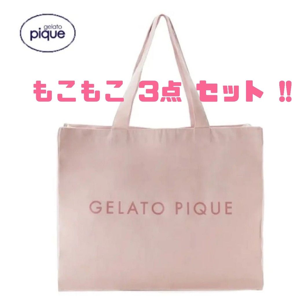 gelato pique ジェラートピケ 福袋 2023 ピンク レディース