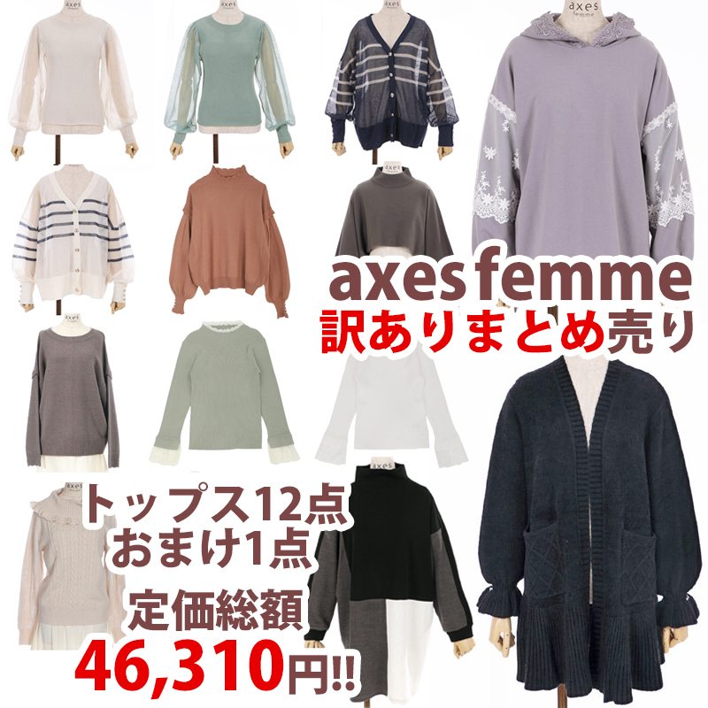 axes まとめ売り タグ付き - www.splice.co.jp