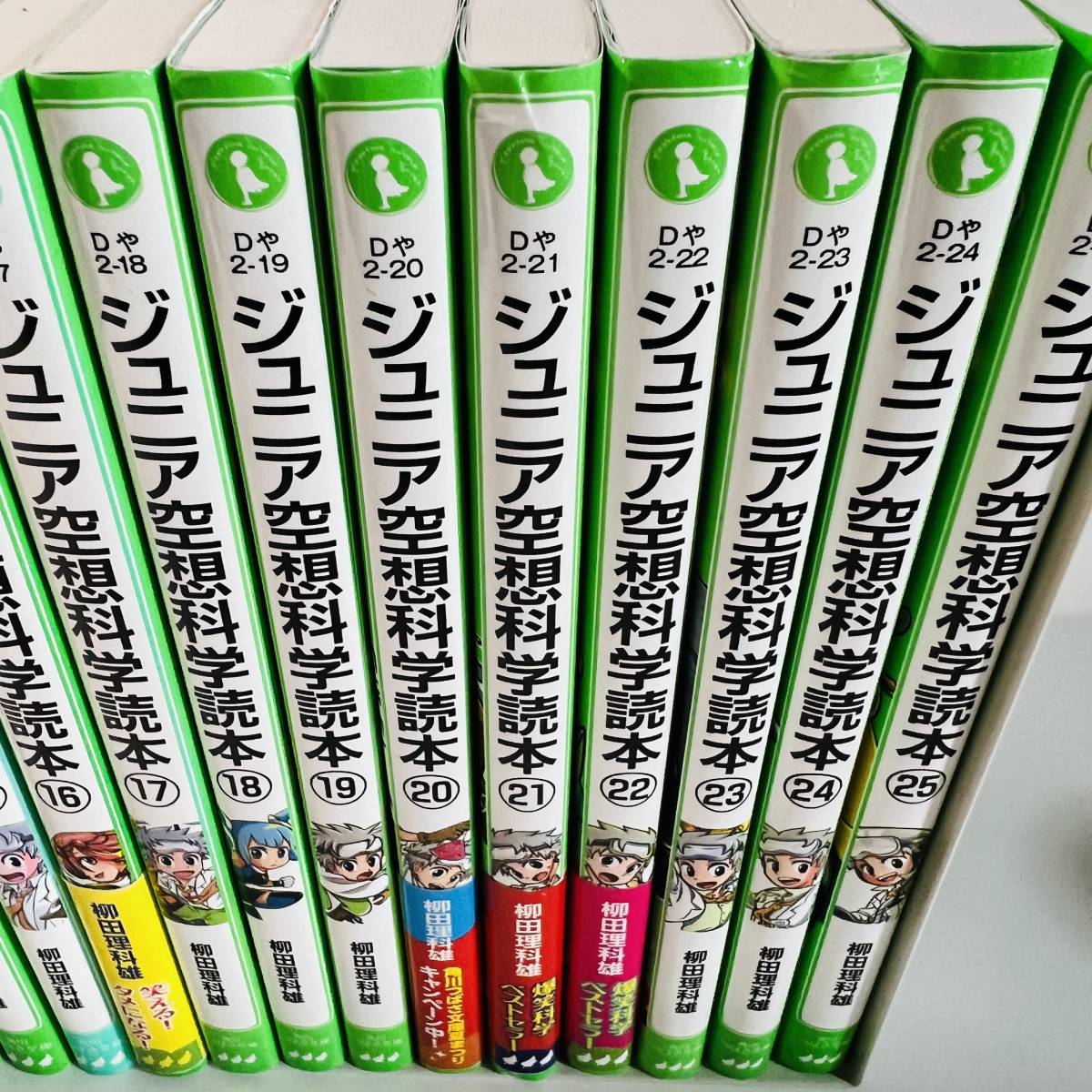 売れ筋がひ! 新品、未使用 ジュニア空想科学読本1〜25最新刊 全巻