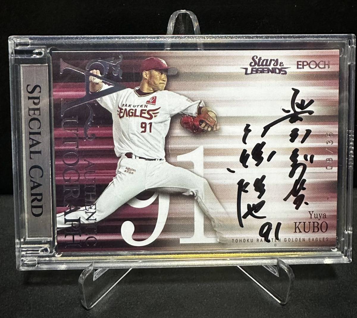 セットアップ EPOCH 2022 東北ゴールデンイーグルス STARS LEGEND