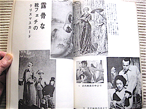 愛苑 2冊★愛苑 創刊号1969年★愛苑 1970年3月号★監修・高橋鐡★70年の人性誌★山田風太郎、平野威馬雄、横尾忠則、竹中労_画像8