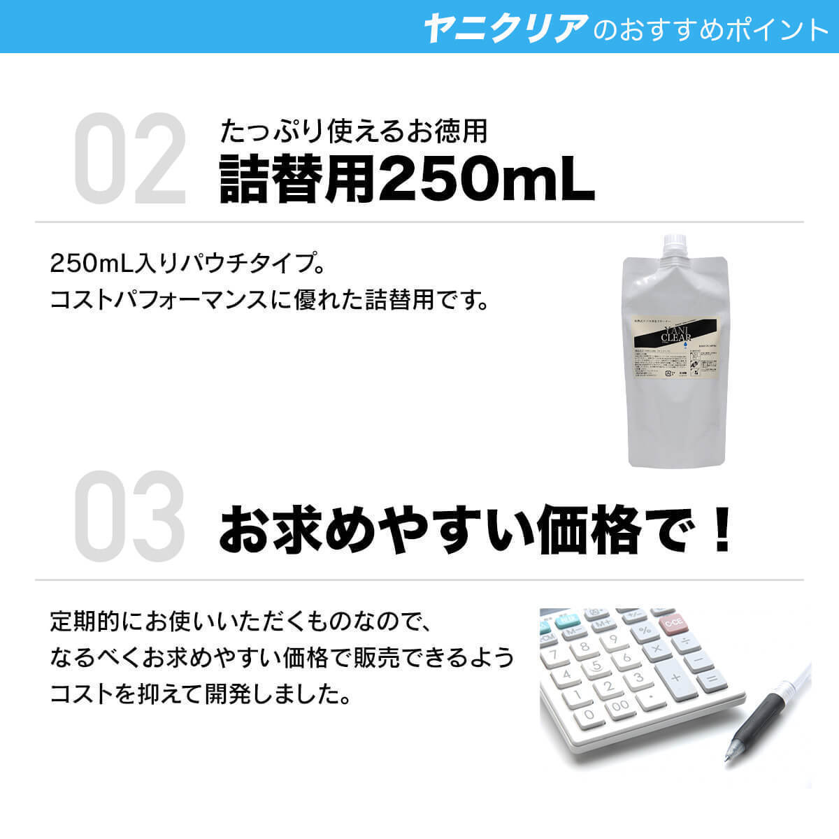 加熱式タバコ 専用 クリーナー ヤニクリア 250ml 詰め替え用 クリーニング 電子タバコ 洗浄液 電子たばこ_画像6