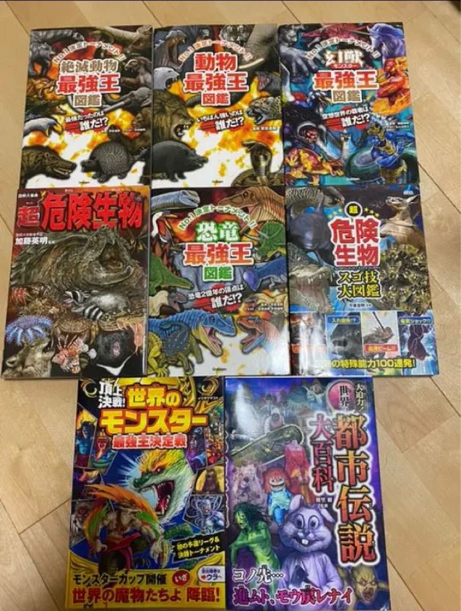 ☆動物最強王☆危険生物☆都市伝説シリーズ☆
