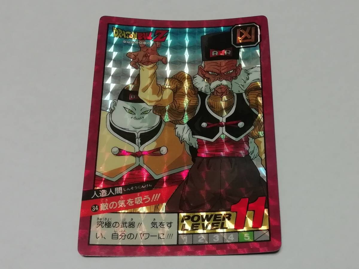 ヤフオク! - 『ドラゴンボール』カードダス・1991年・スーパーバトル・...